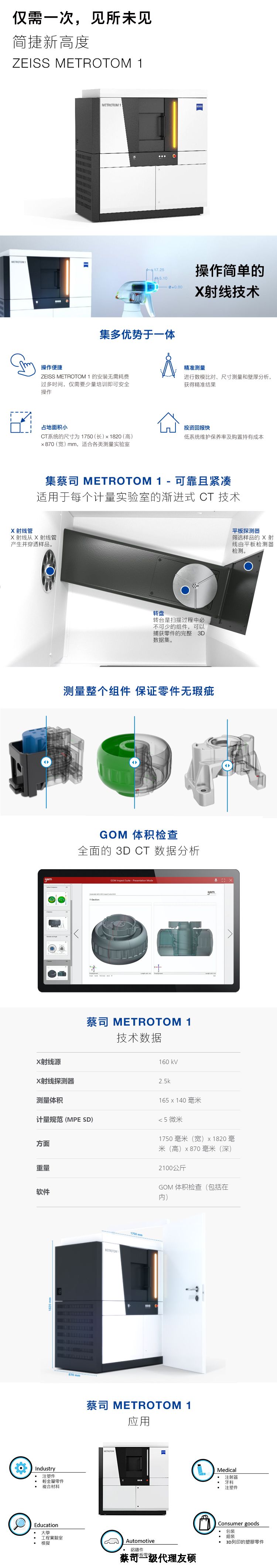 漯河漯河蔡司漯河工业CT